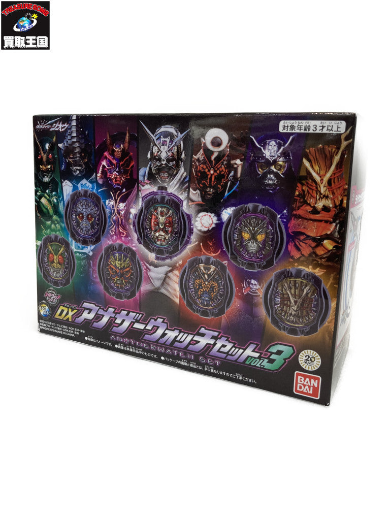 DXアナザーウォッチセット3 フィギュア/グッズ