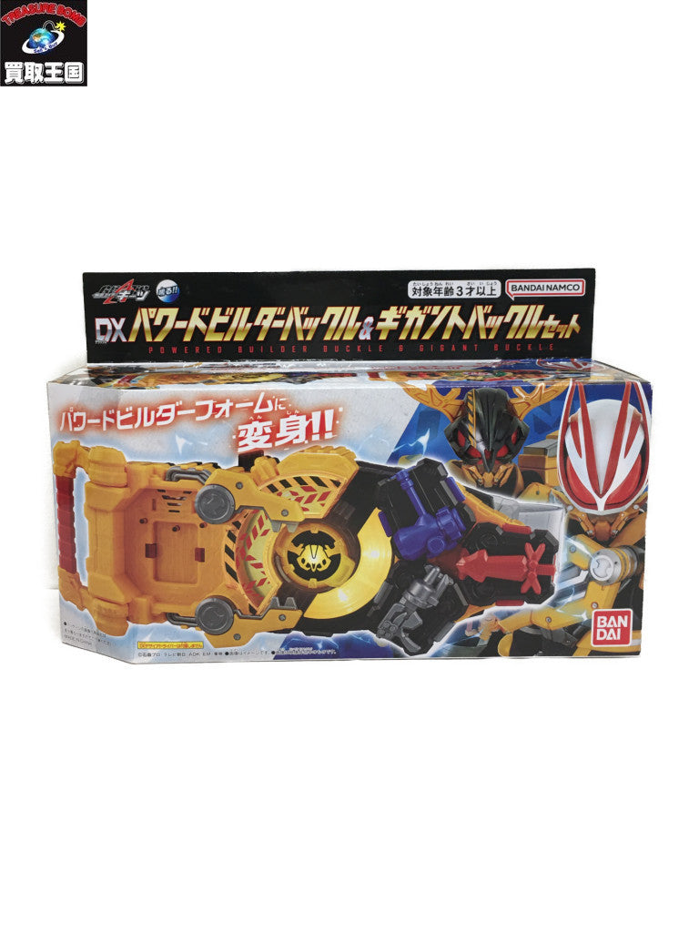 ★DXパワードビルダーバックルギガントバックルセット イエロー フィギュア/グッズ
