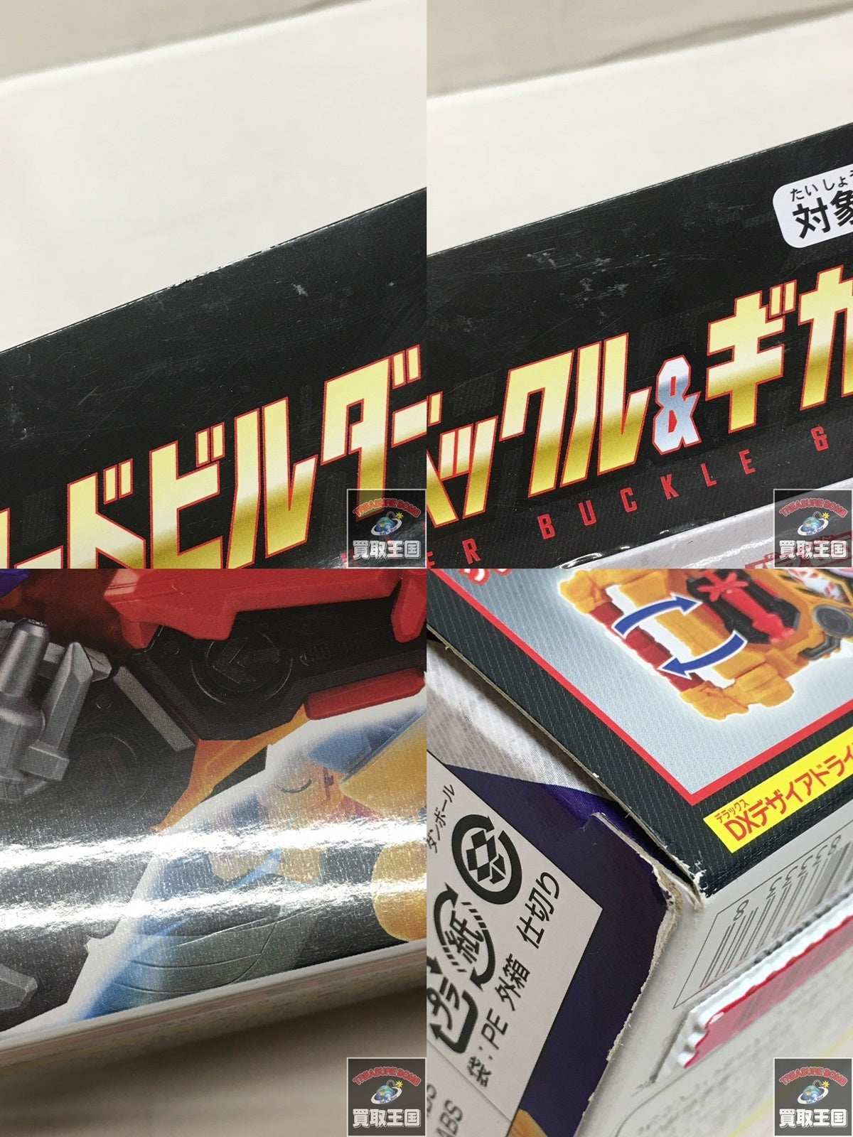 ★DXパワードビルダーバックルギガントバックルセット イエロー フィギュア/グッズ