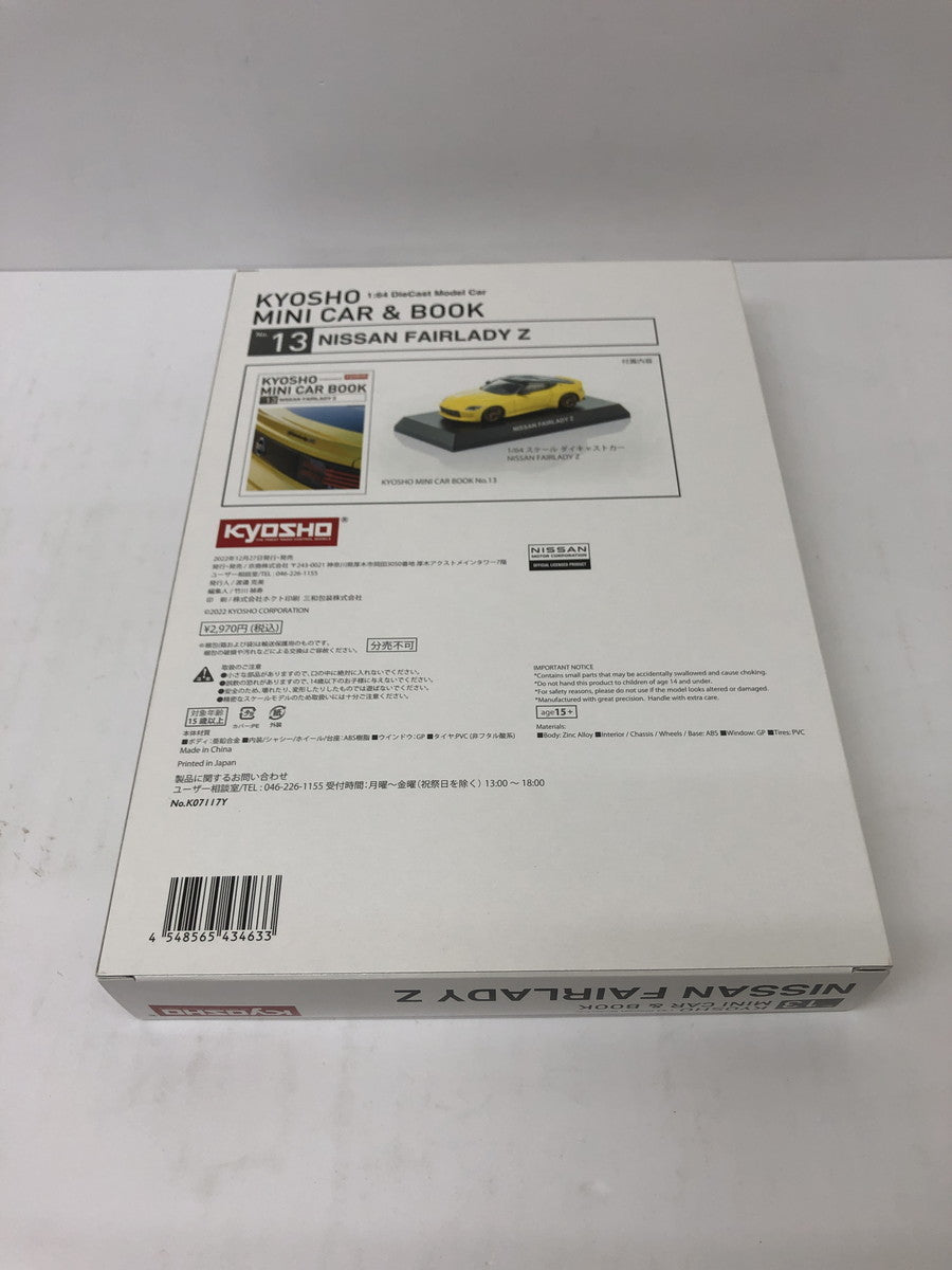 NISSAN FAIRLADY Z 京商 限定モデル ミニカーその他