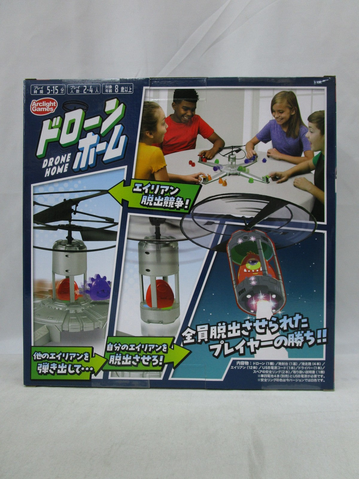 ドローン・ホーム その他小物