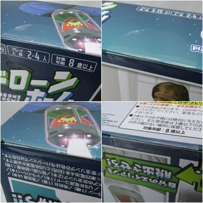 ドローン・ホーム その他小物