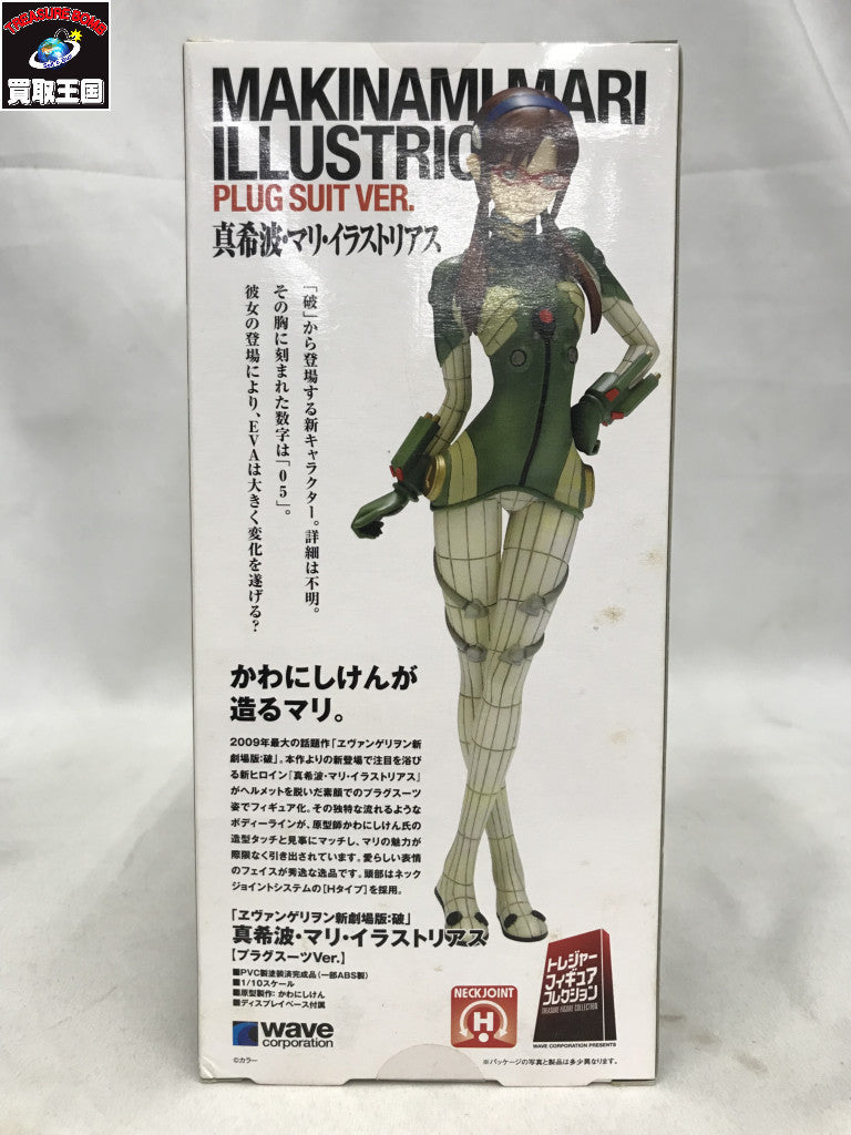 wave エヴァンゲリオン 真希波・マリ・イラストリアス プラグスーツver. フィギュア/グッズ
