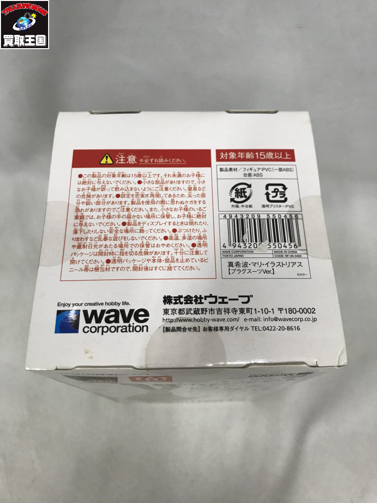 wave エヴァンゲリオン 真希波・マリ・イラストリアス プラグスーツver. フィギュア/グッズ