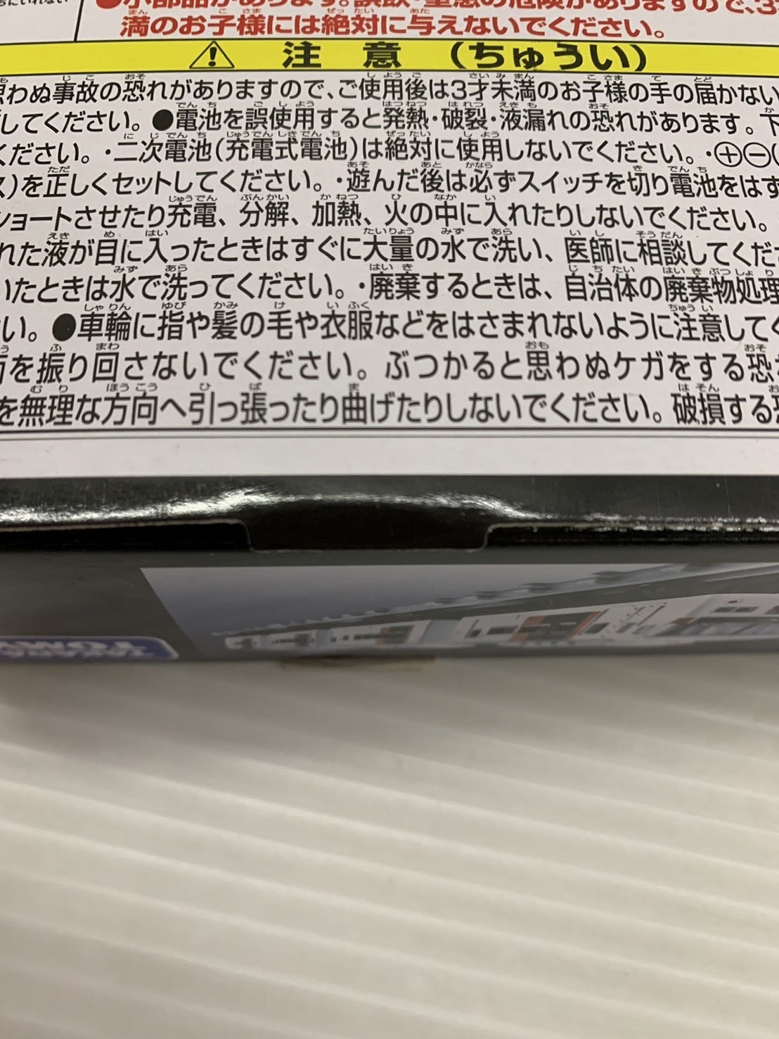 プラレール リアルクラス 185系 踊り子 湘南ブロック色 プラレール