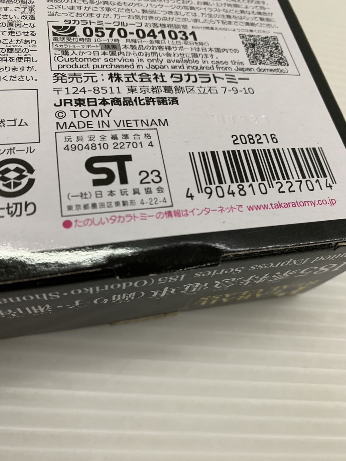 プラレール リアルクラス 185系 踊り子 湘南ブロック色 プラレール