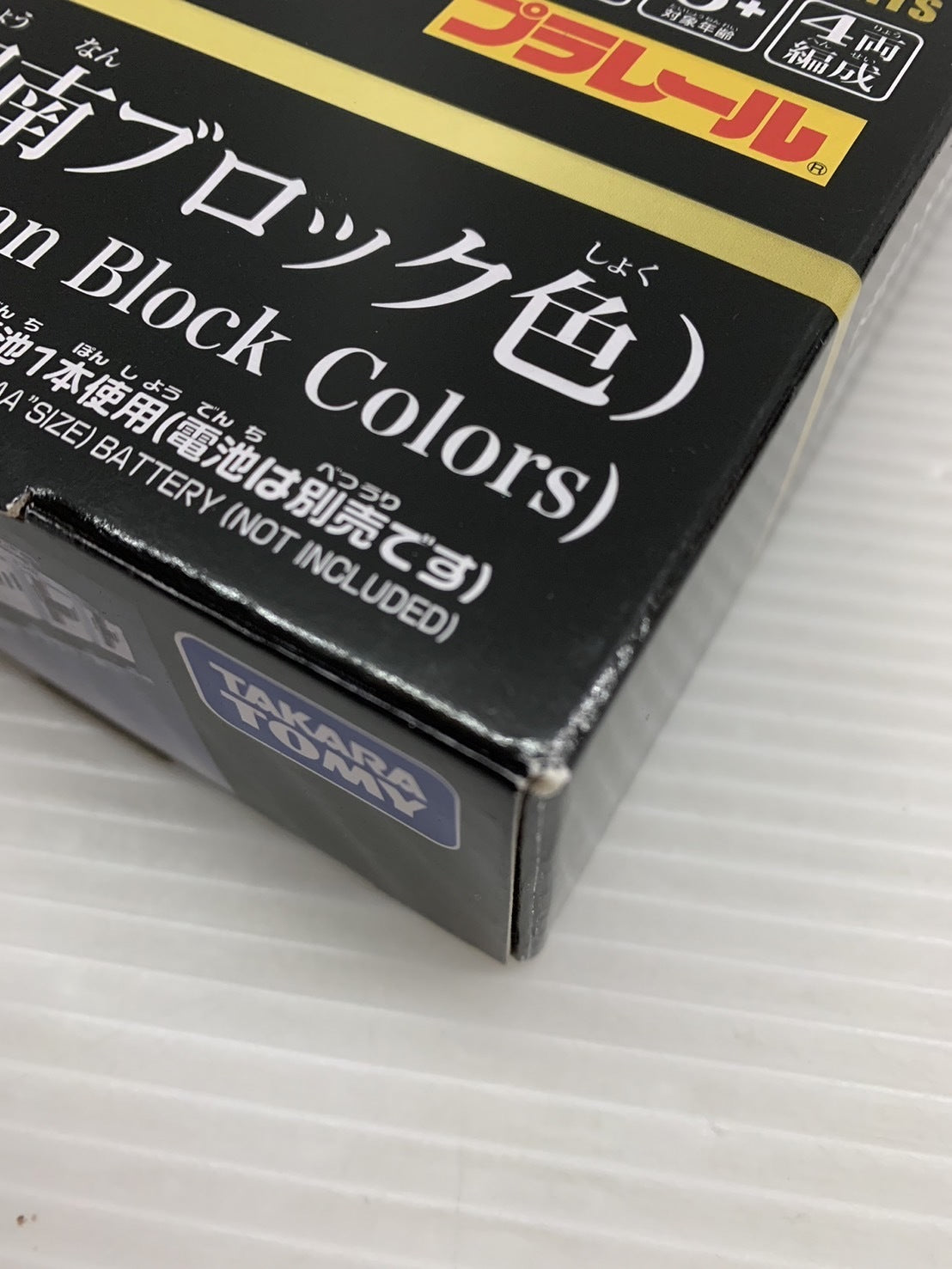 プラレール リアルクラス 185系 踊り子 湘南ブロック色 プラレール