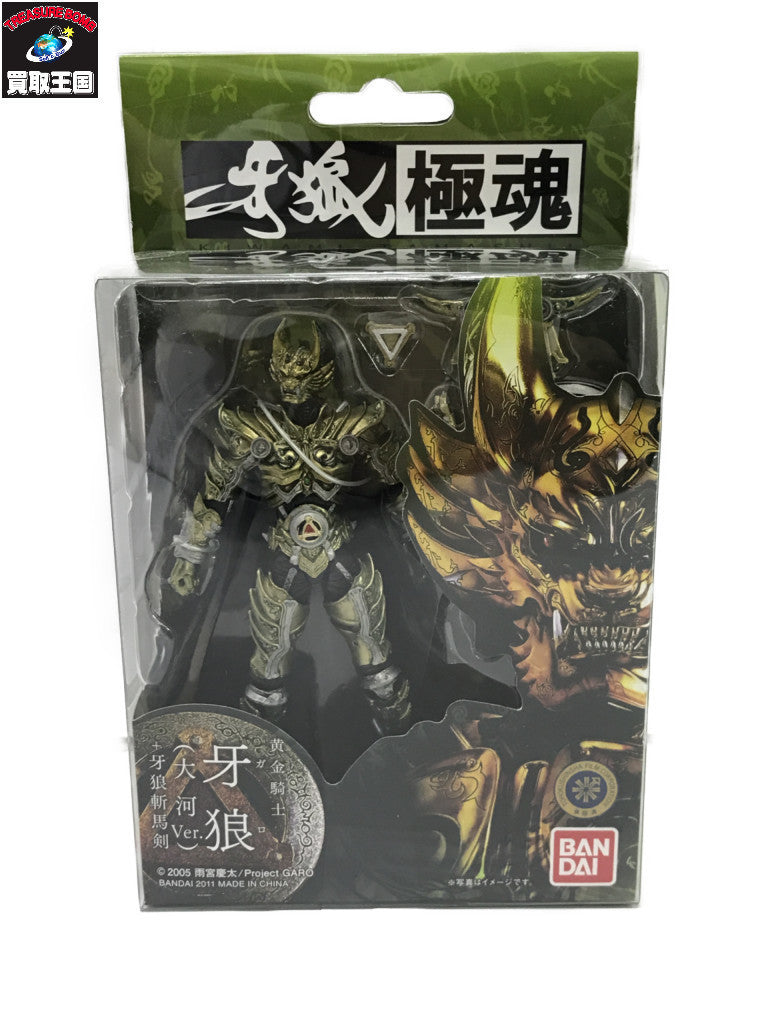 極魂 黄金騎士 牙狼 大河 Ver. フィギュア/グッズ