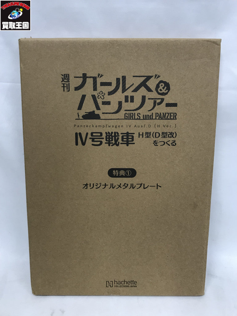 ガールズ&パンツァー オリジナルメタルプレート フィギュア/グッズ