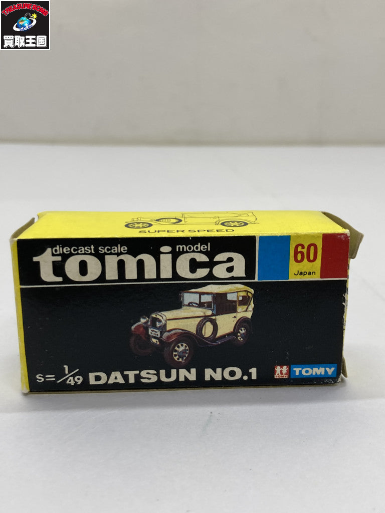 トミカ 60 ダットサン 第一号車 トミカ