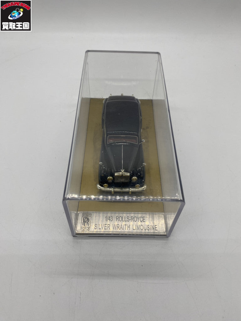 1/43 ロールスロイス シルバーレイスリムジン スケールカー