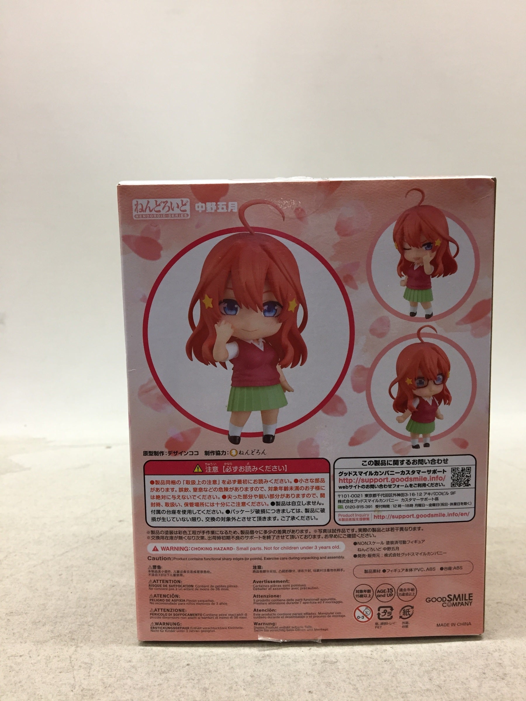 五等分の花嫁 POPUP PARADE 中野五月 フィギュア/グッズ