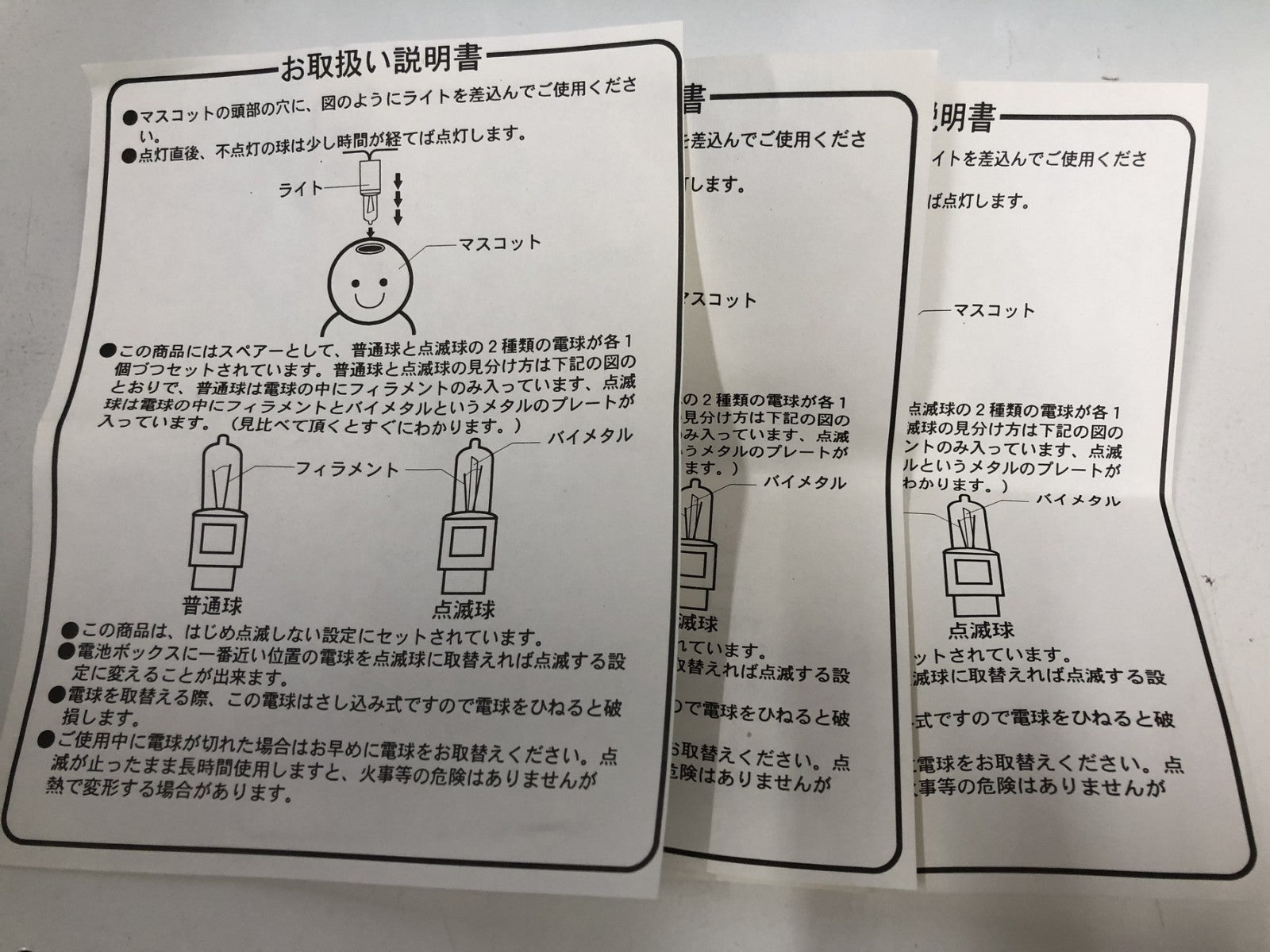 ●おそ松くん/ぴかぴか6つ子ライト その他小物