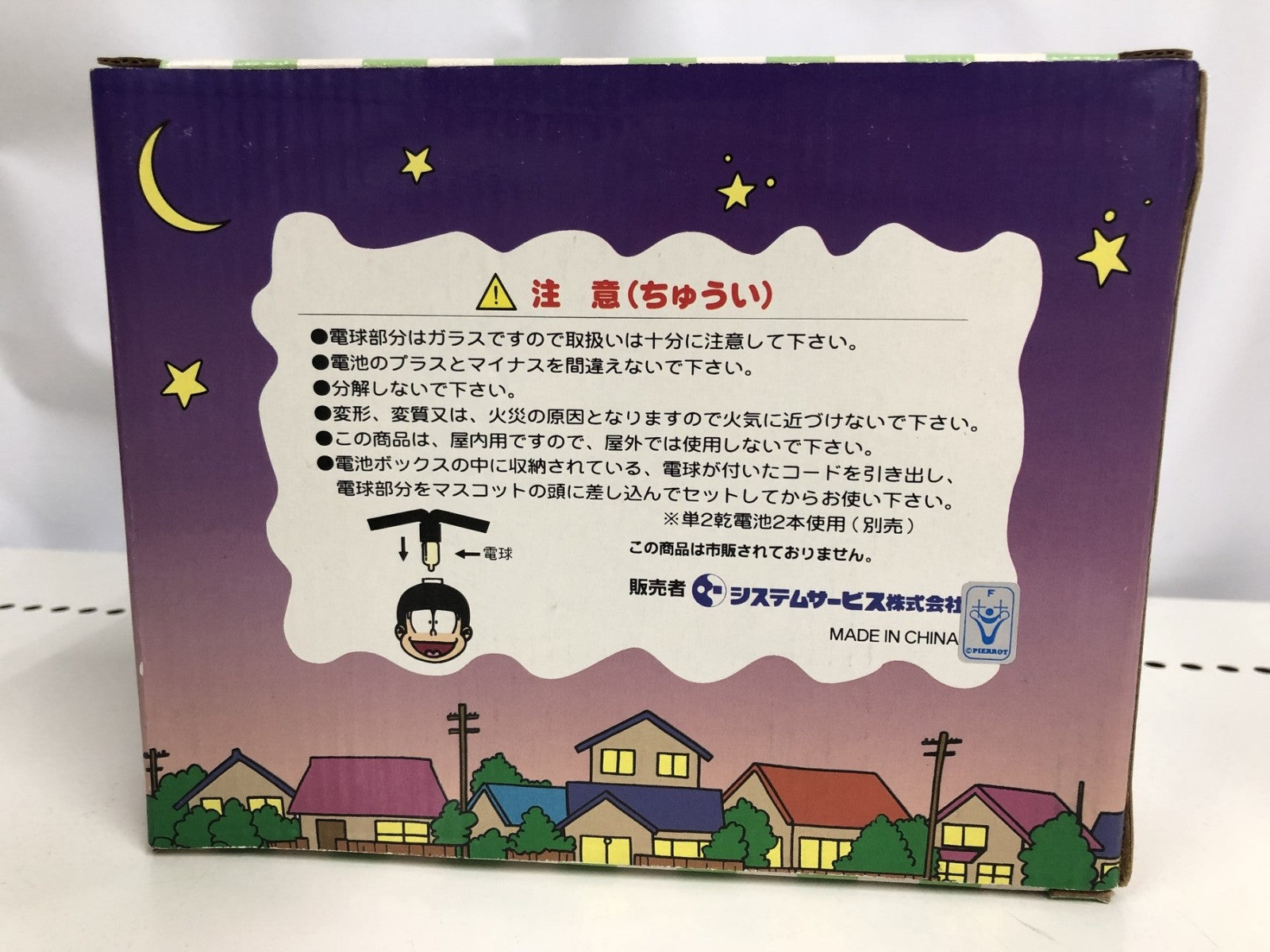 ●おそ松くん/ぴかぴか6つ子ライト その他小物