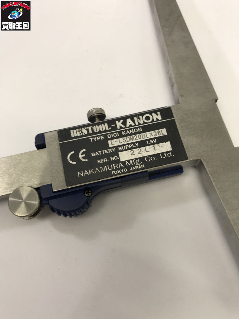 E-LSDM カノン 工具