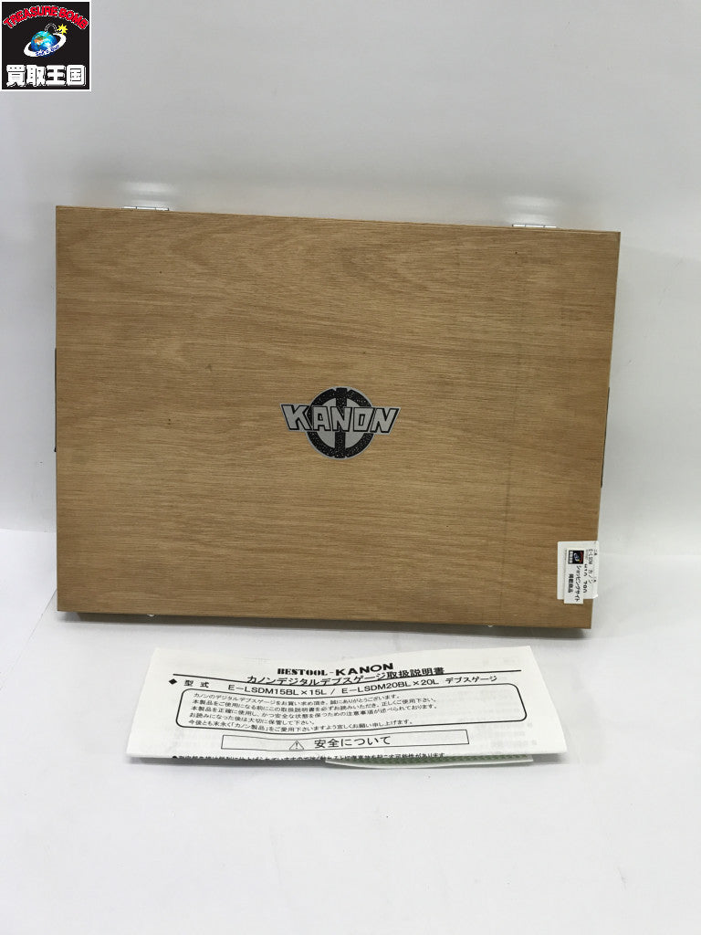 E-LSDM カノン 工具