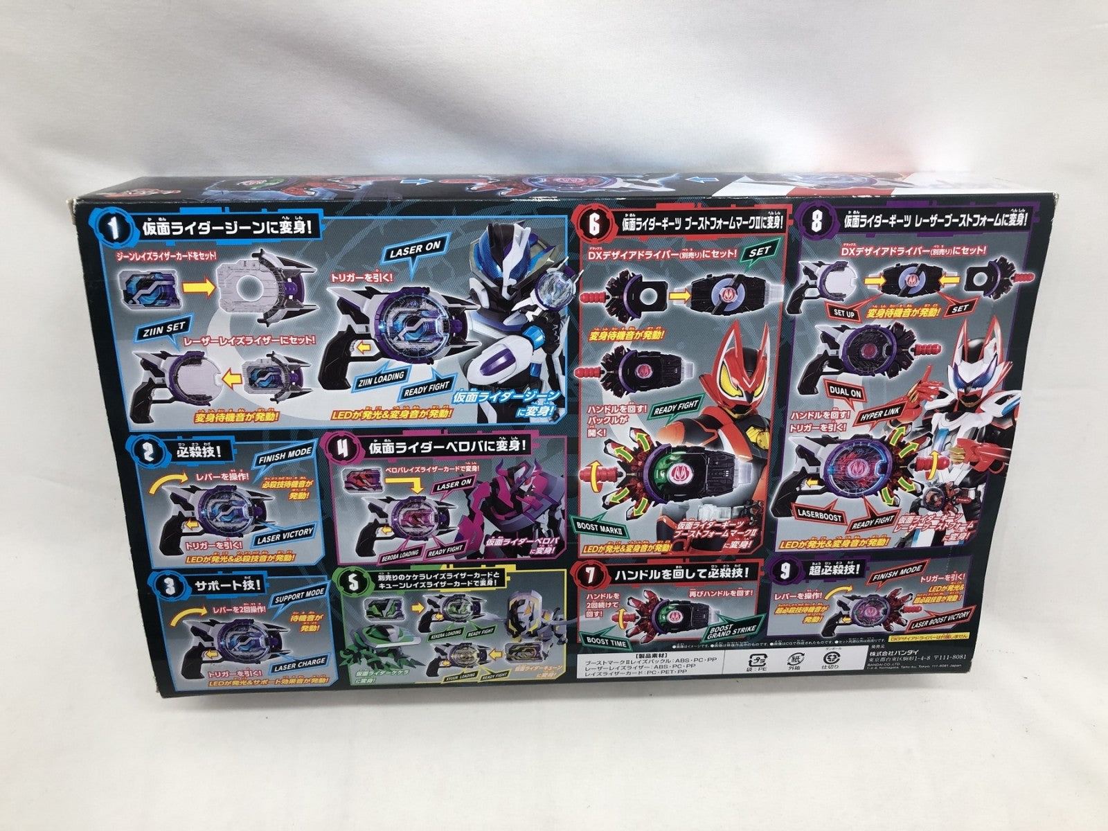 ★DXブーストマークIIレイズバックル&レーザーレイズライザー フィギュア/グッズ