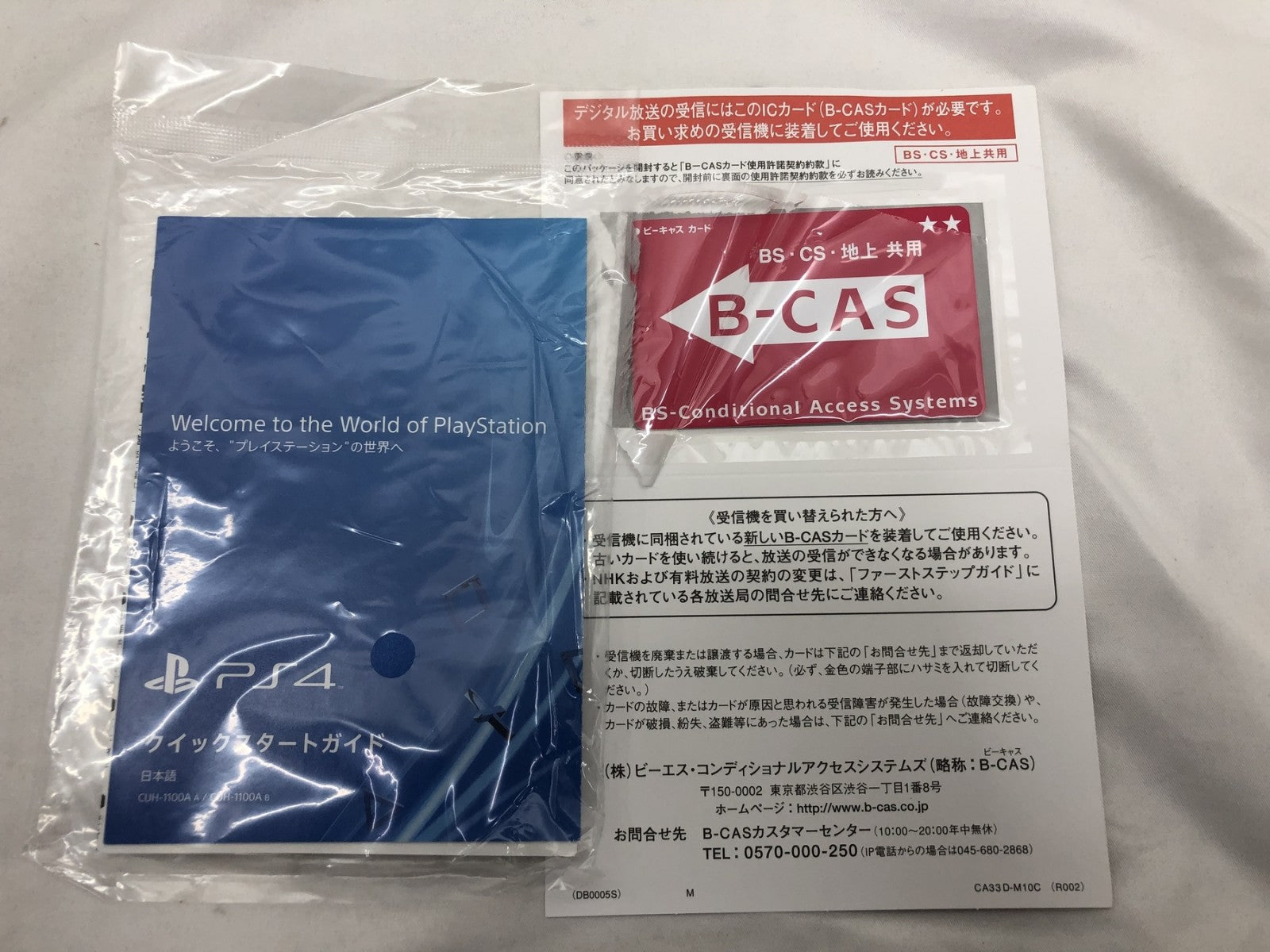 PS3/nasne 1TBモデル CECH ZNR2J ゲーム周辺機器