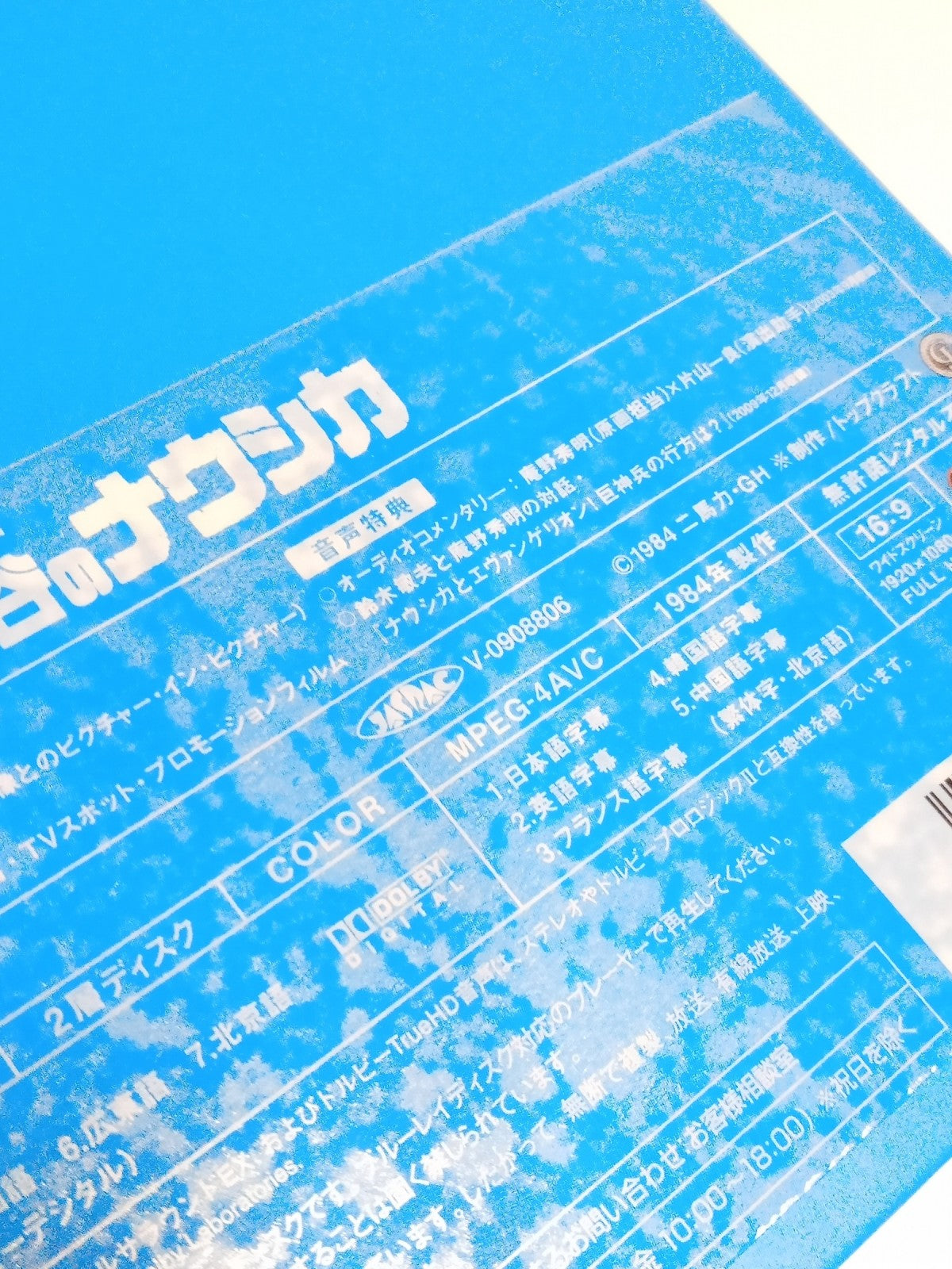 ジブリ 風の谷のナウシカ Blu-rayDisc フィギュア/グッズ