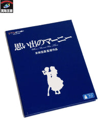 ジブリ 思い出のマーニー Blu-rayDisc フィギュア/グッズ