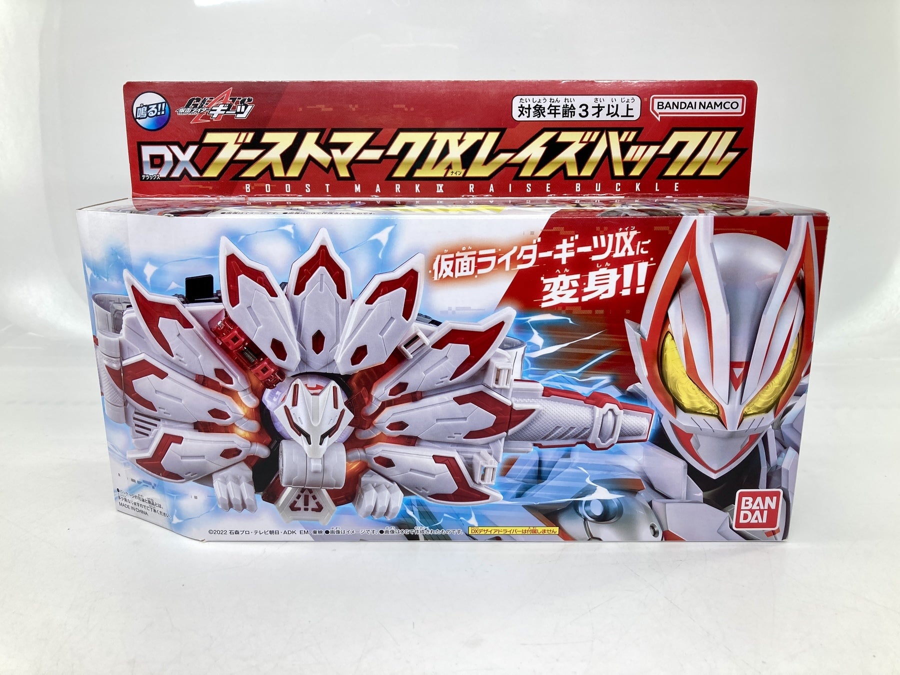DXブーストマークIXレイズバックル フィギュア/グッズ