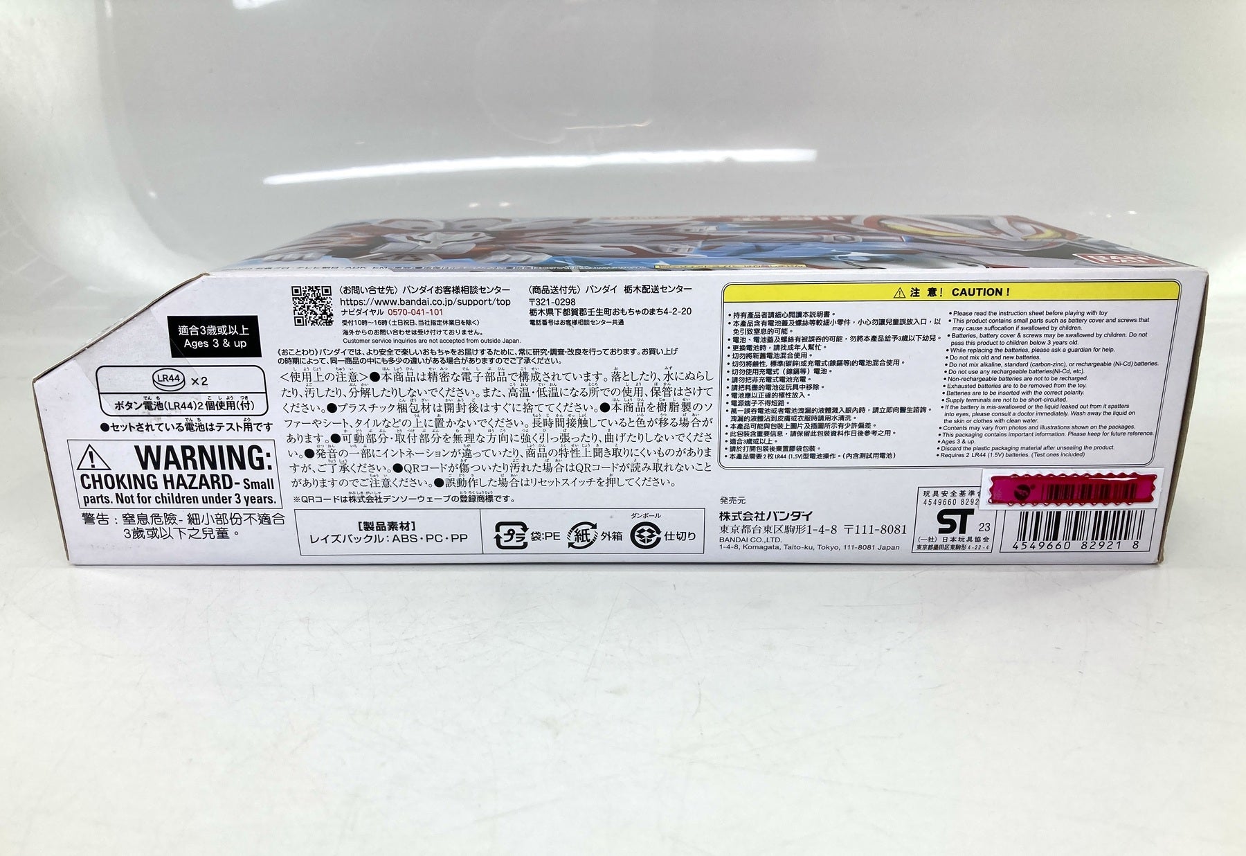 DXブーストマークIXレイズバックル フィギュア/グッズ