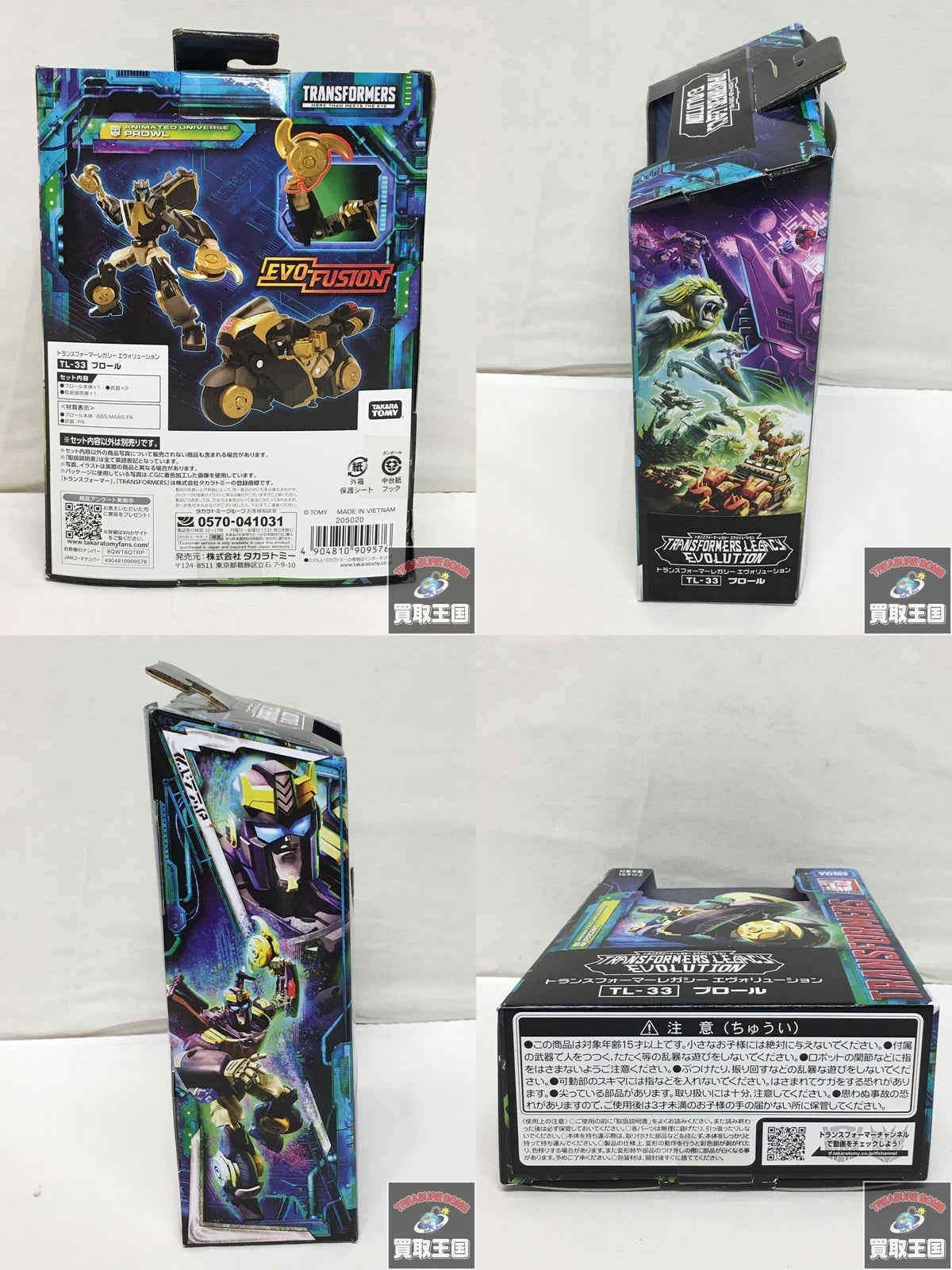 レガシー TL-33 プロ?ル フィギュア/グッズ