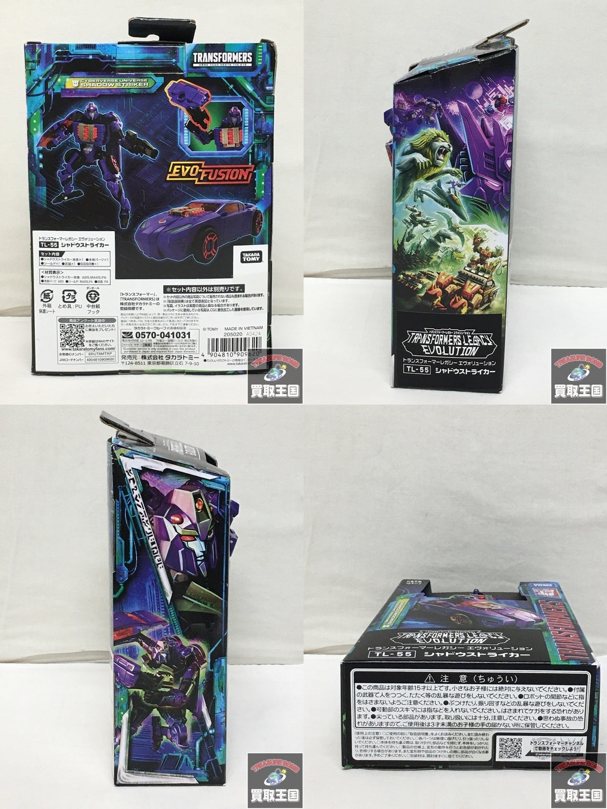レガシー TL-55 シャドウストライカー フィギュア/グッズ