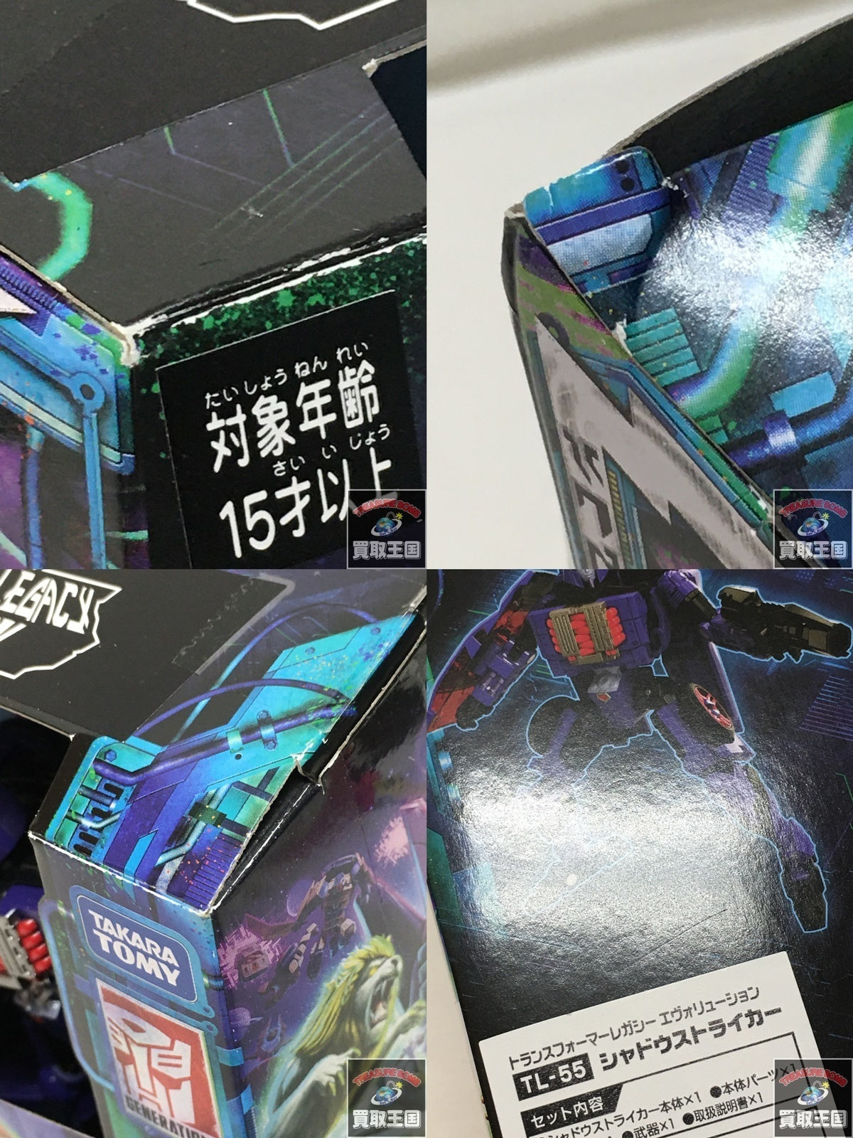 レガシー TL-55 シャドウストライカー フィギュア/グッズ