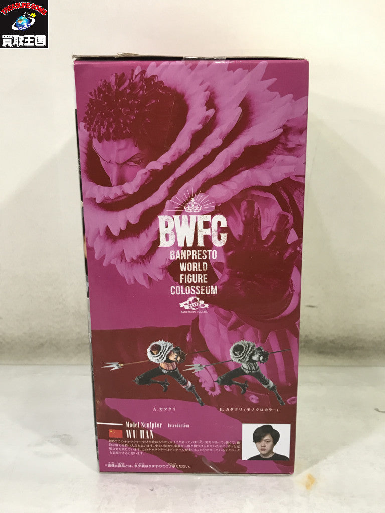 ワンピース BWFC カタクリ 鬼滅 フィギュア/グッズ