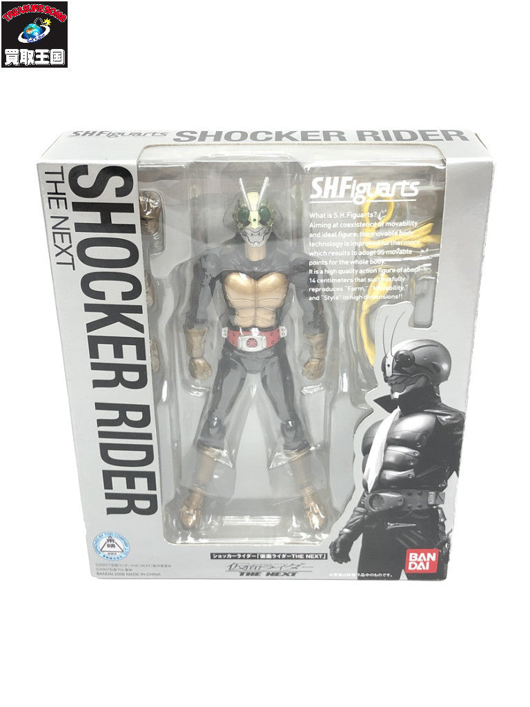 S.H. Figuarts ショッカーライダー (仮面ライダー THE NEXT) フィギュア/グッズ