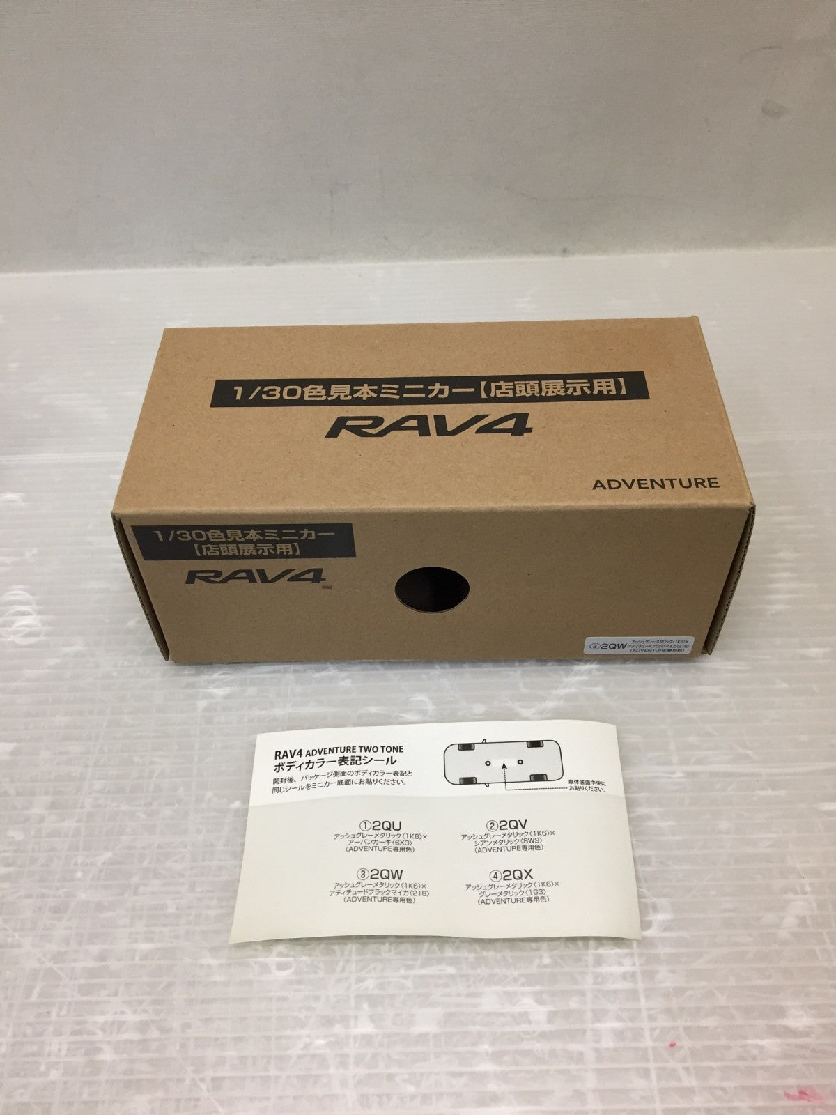 カラーサンプル 1/30 RAV4 アドベンチャー アッシュグレーxブラックマイカ カラーサンプル