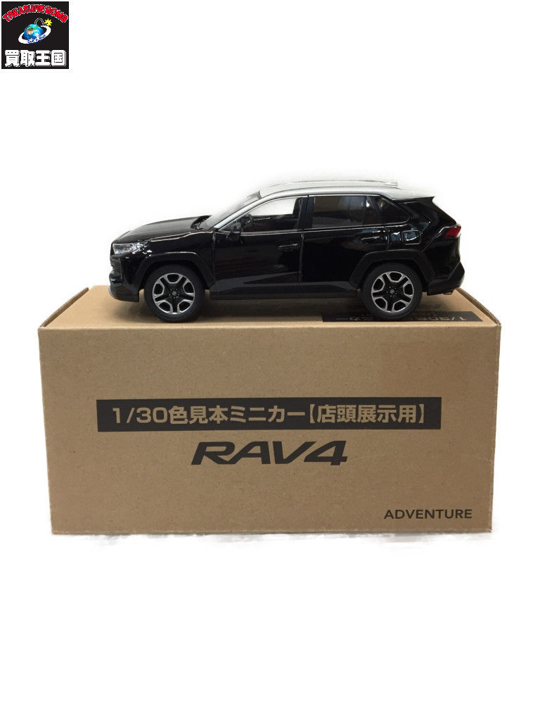 カラーサンプル 1/30 RAV4 アドベンチャー アッシュグレーxブラックマイカ カラーサンプル