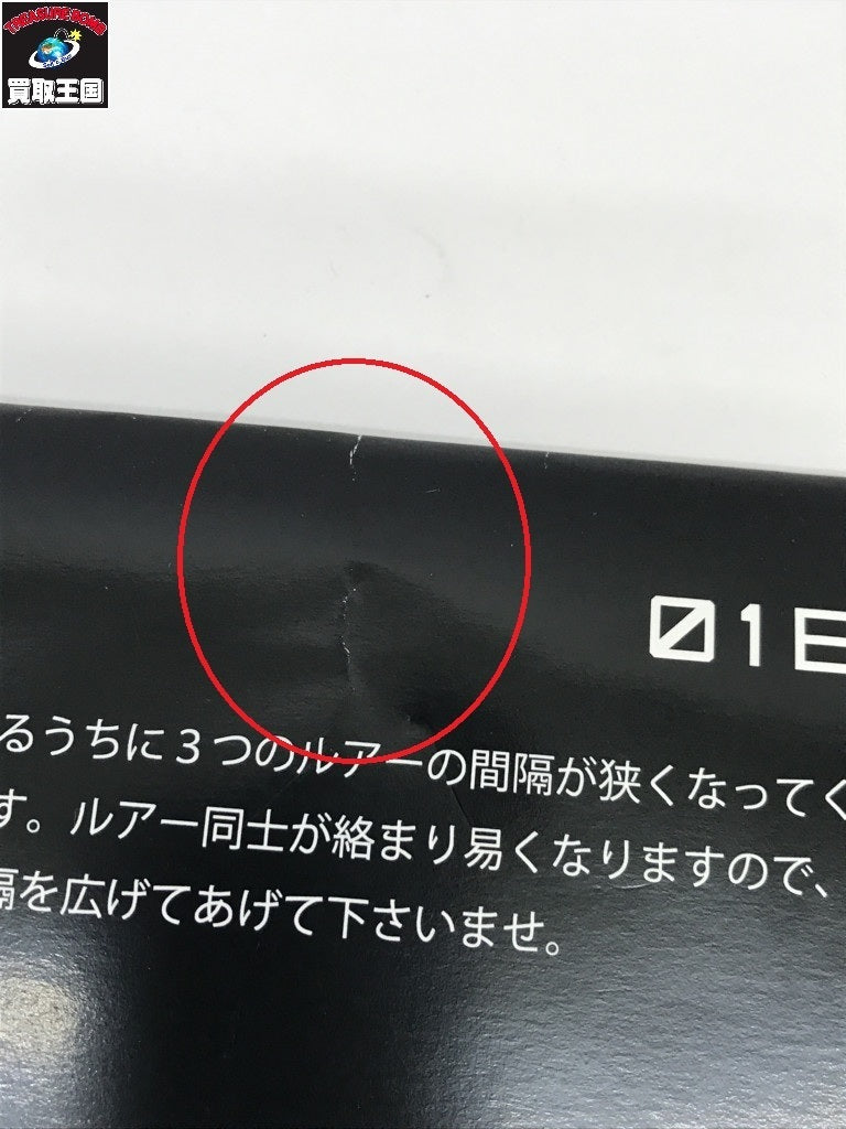 ゼログラビティ 402 その他ルアー