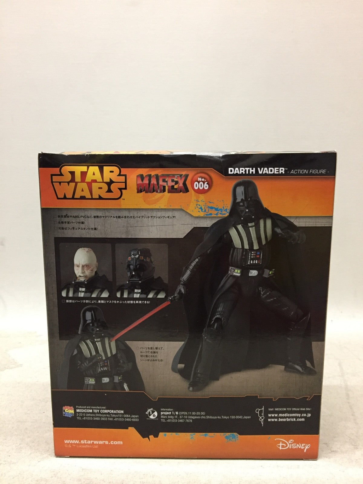 STAR WARS ダース・ベイダー MAFEX フィギュア/グッズ