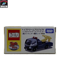 トミカ キャンター 警視庁レッカー車仕様 トミカ