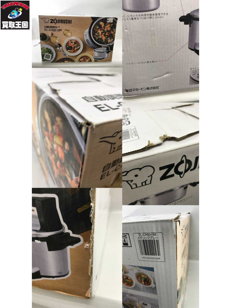 自動調理なべ 象印 EL-CA60 EL-CA60 キッチン家電