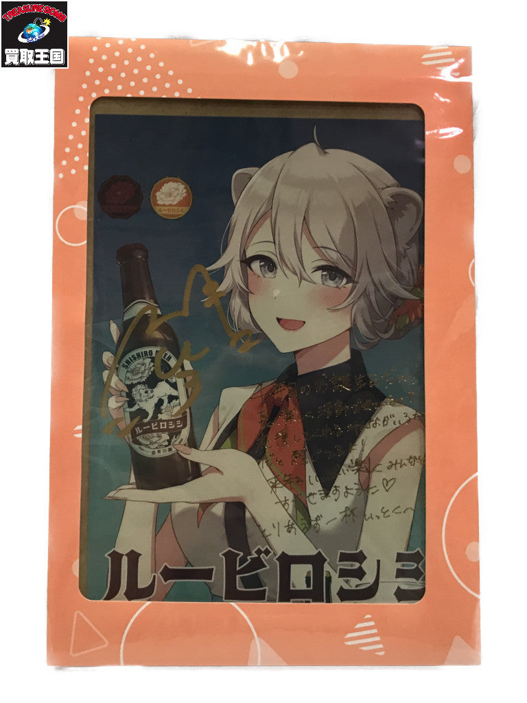 ホロライブ 獅白ぼたん 直筆サイン+複製メッセージ ポストカード フィギュア/グッズ