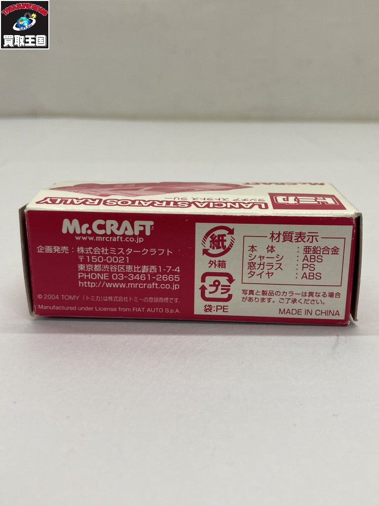 トミカ ミスタークラフト ランチア ストラトス ラリー トミカ