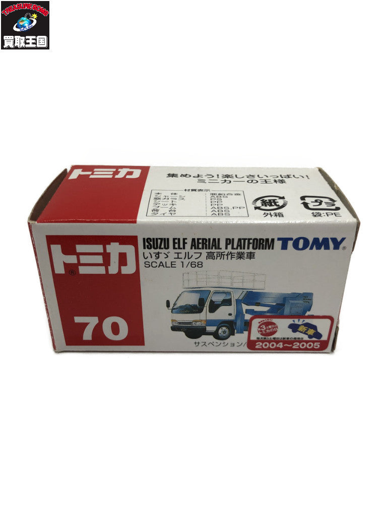 ★トミカ いすゞエルフ 高所作業車 (サック箱) 070 トミカ