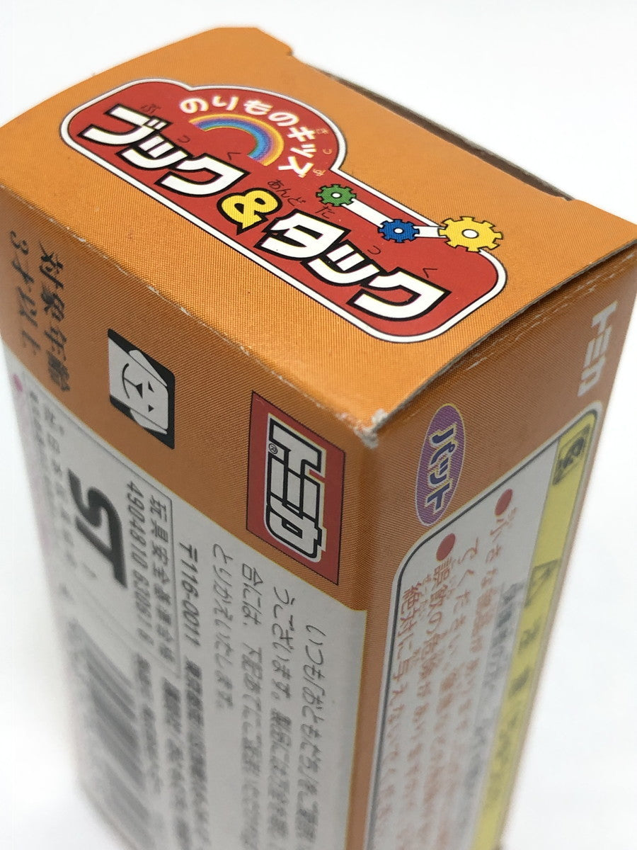 ★おともだち オリジナル トミカ のりものキッズ ブック&タック パット トミカ
