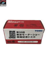 ★トミカ 第36回 東京モーターショー開催記念トミカ NO.6 メガクルーザー トミカ