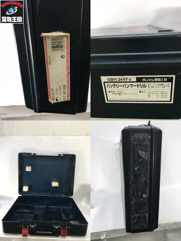 ★ボッシュ:SDS-PLUS ハンマードリル GBH2-26RE 000555002041 電動工具その他