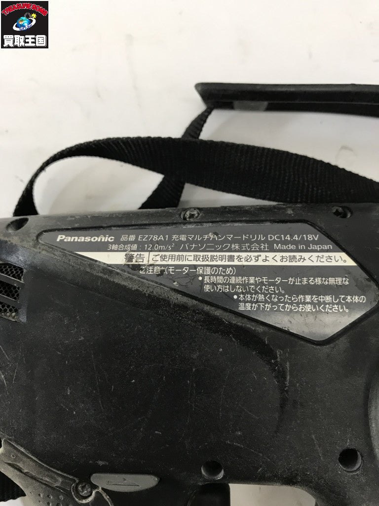 ★パナソニック(Panasonic) 充電マルチハンマードリル 18V 5.0Ah 黒 EZ78A1LJ2G-B パナソニック 工具