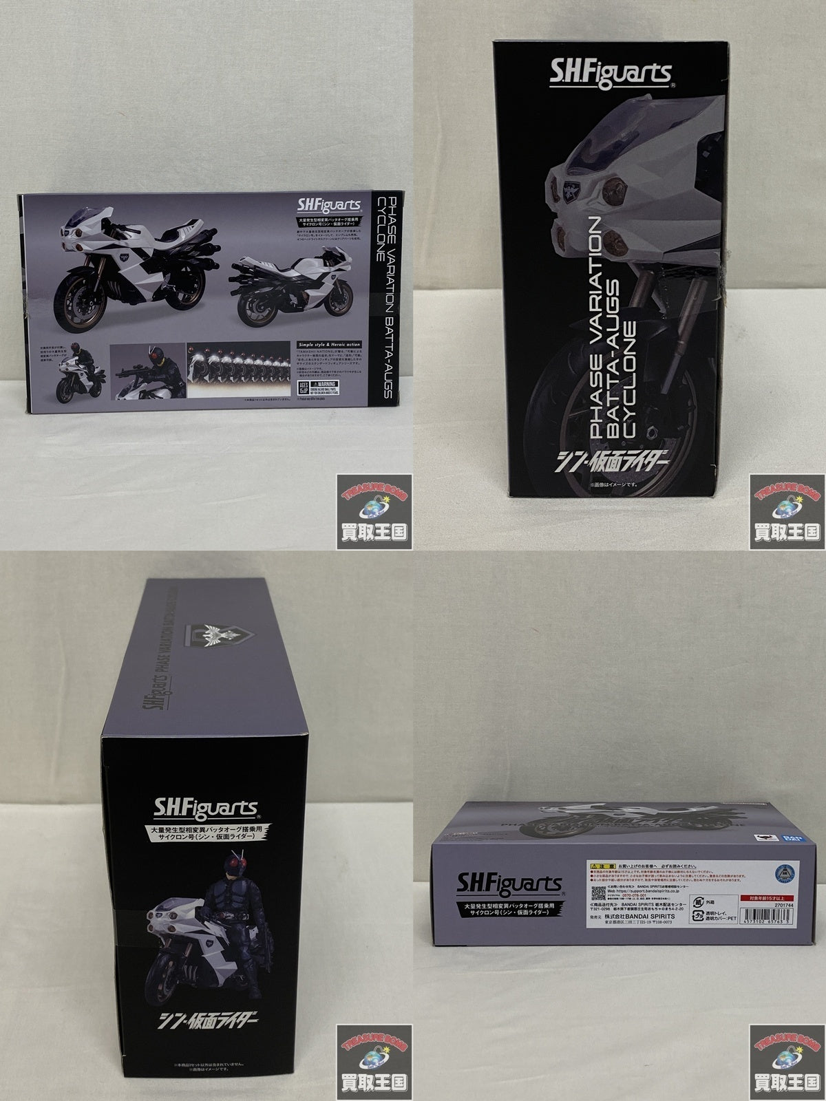 S.H.Figuarts 大量発生型相変異バッタオーグ搭乗用サイクロン号 フィギュア/グッズ
