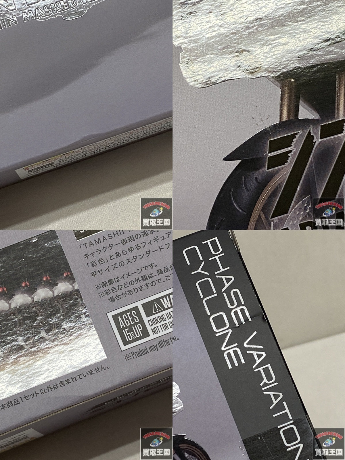 S.H.Figuarts 大量発生型相変異バッタオーグ搭乗用サイクロン号 フィギュア/グッズ