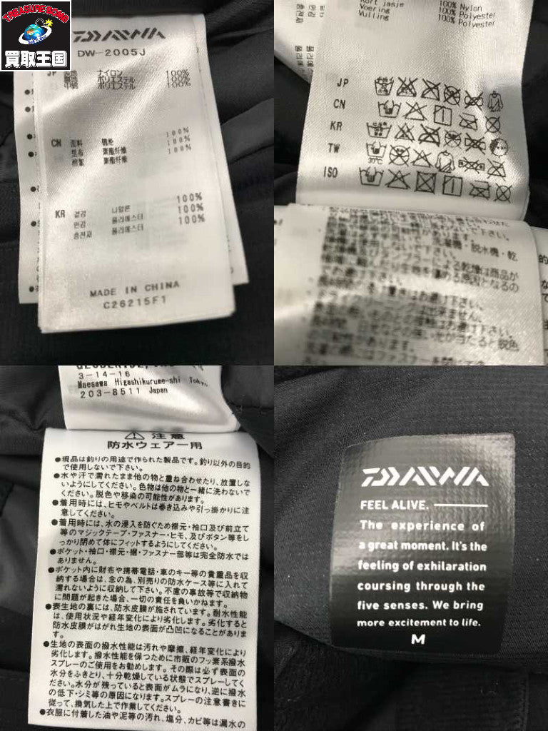 その他アウター DAIWA セットアップ