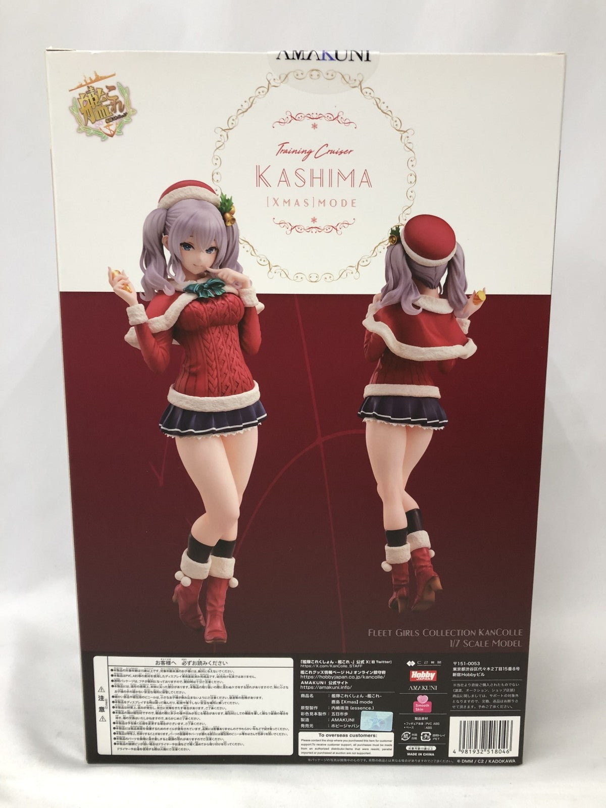 ホビージャパン 艦隊これくしょん -艦これ- 鹿島 Xmas mode 1/7 フィギュア/グッズ