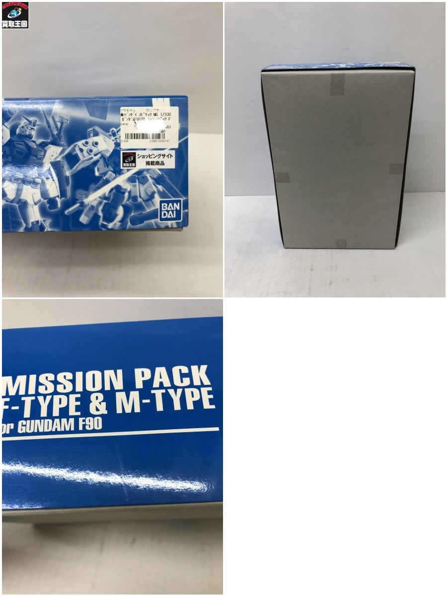 ★バンダイ スピリッツ MG 1/100 ガンダムF90用 ミッションパック Fタイプ&Mタイプ ガンプラ
