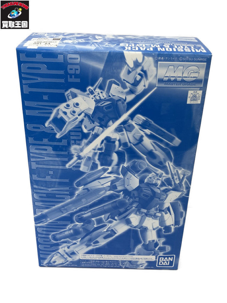 ★バンダイ スピリッツ MG 1/100 ガンダムF90用 ミッションパック Fタイプ&Mタイプ ガンプラ